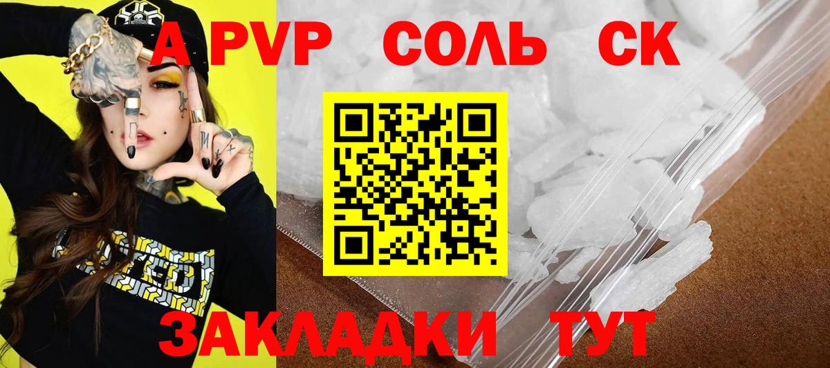 Альфа ПВП СК Югорск