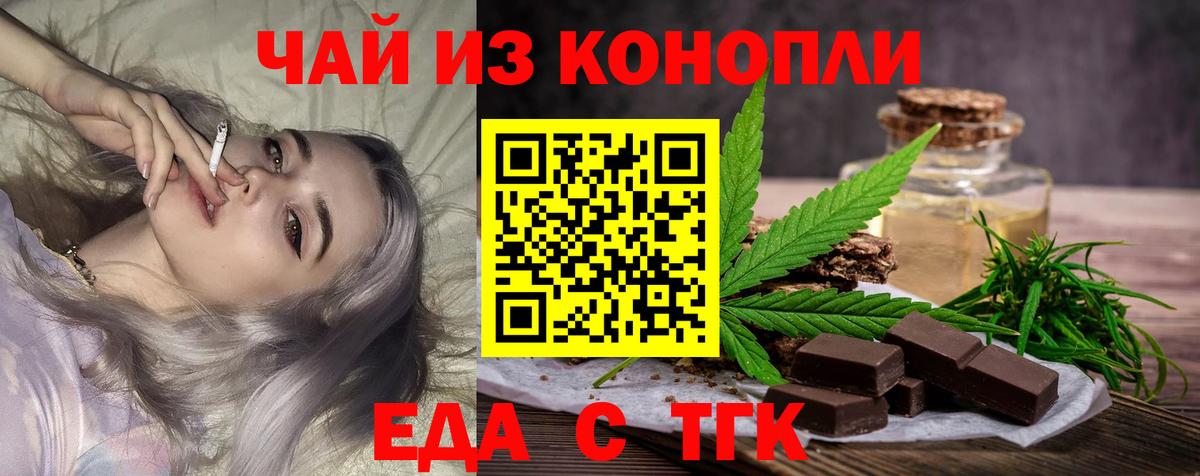 Canna-Cookies марихуана Югорск