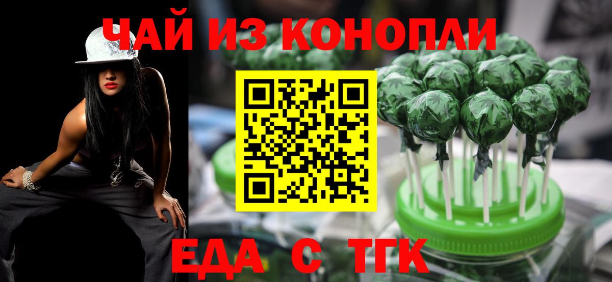 Югорск  Печенье с ТГК конопля  Вход с VPN 