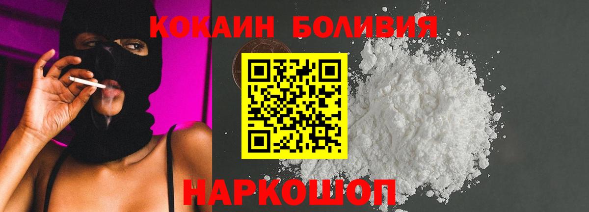 Кокаин 97%  КОКАИН  Югорск  Вход с VPN  КОКАИН Fish Scale 