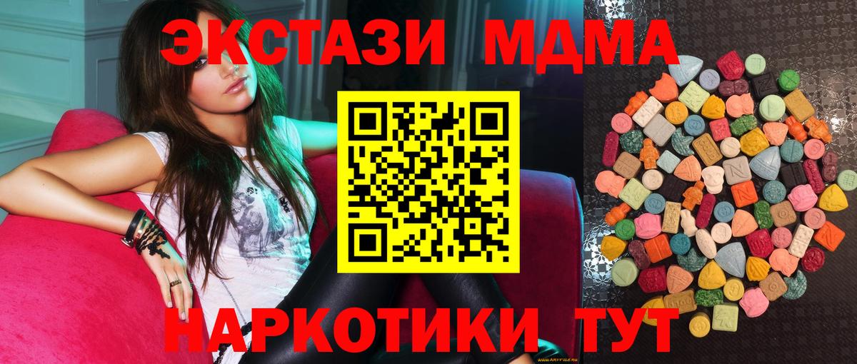 Экстази MDMA  Вход с VPN  ЭКСТАЗИ  Экстази диски  где купить наркоту  Югорск 