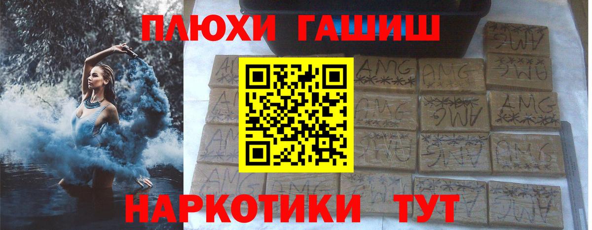 ГАШИШ хэш Югорск