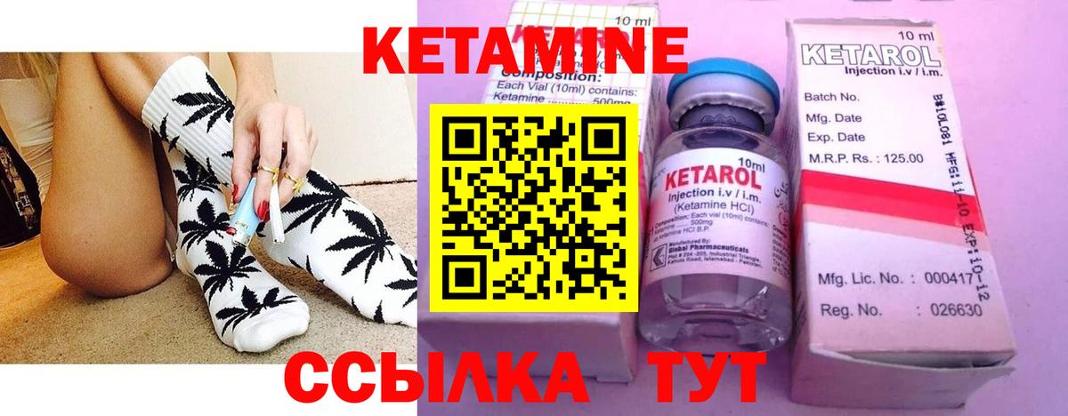 КЕТАМИН VHQ Югорск