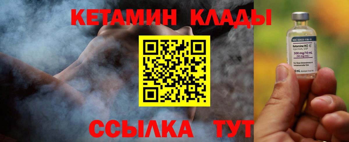 Югорск  Кетамин VHQ  Вход с VPN  КЕТАМИН VHQ 