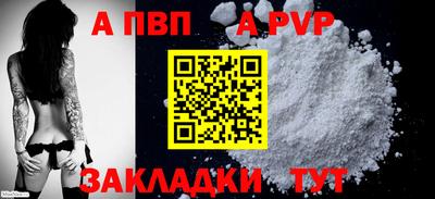 Альфа ПВП Коммунар