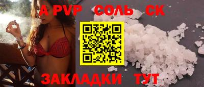 прущие крисы Конаково