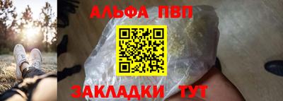 Альфа ПВП Коммунар