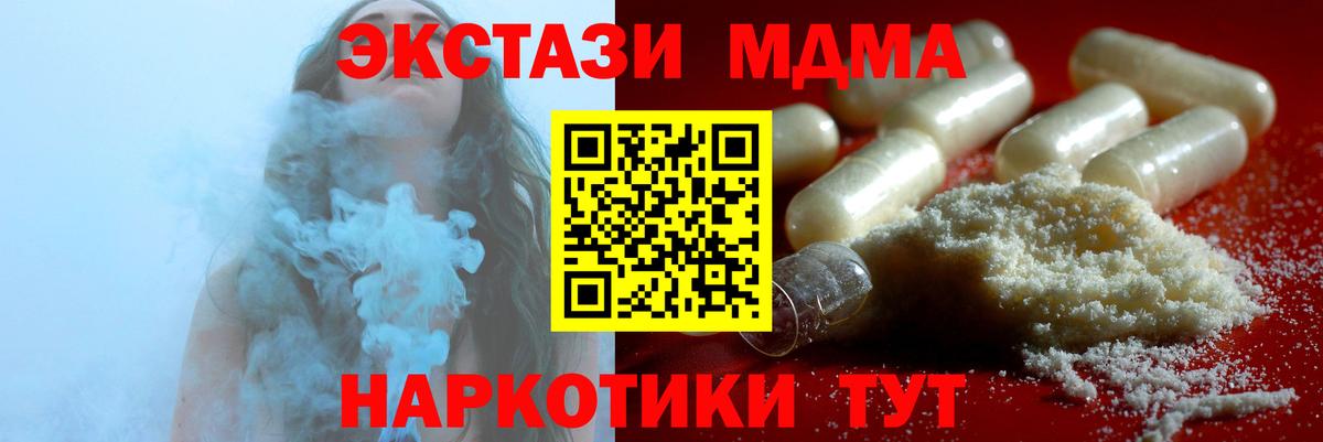 МДМА VHQ  Вход с VPN  Югорск 