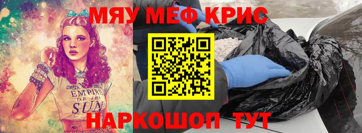 Меф мука Югорск