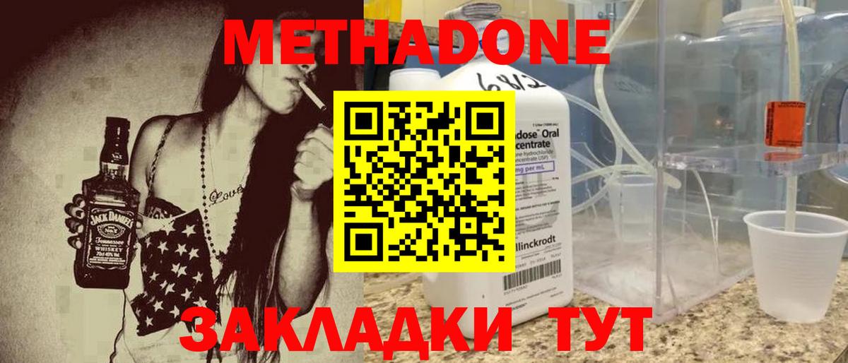 МЕТАДОН белоснежный  МЕТАДОН VHQ  Югорск  Вход с VPN 