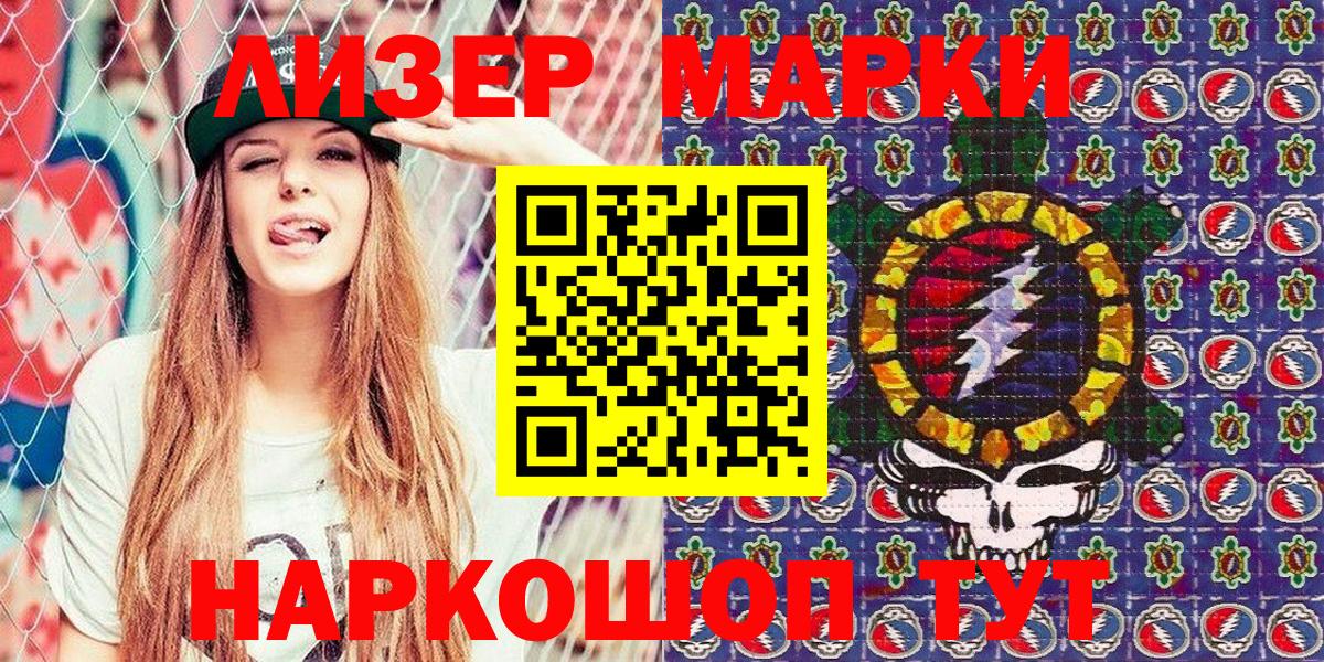 Марки 25I-NBOMe 1,8мг Югорск