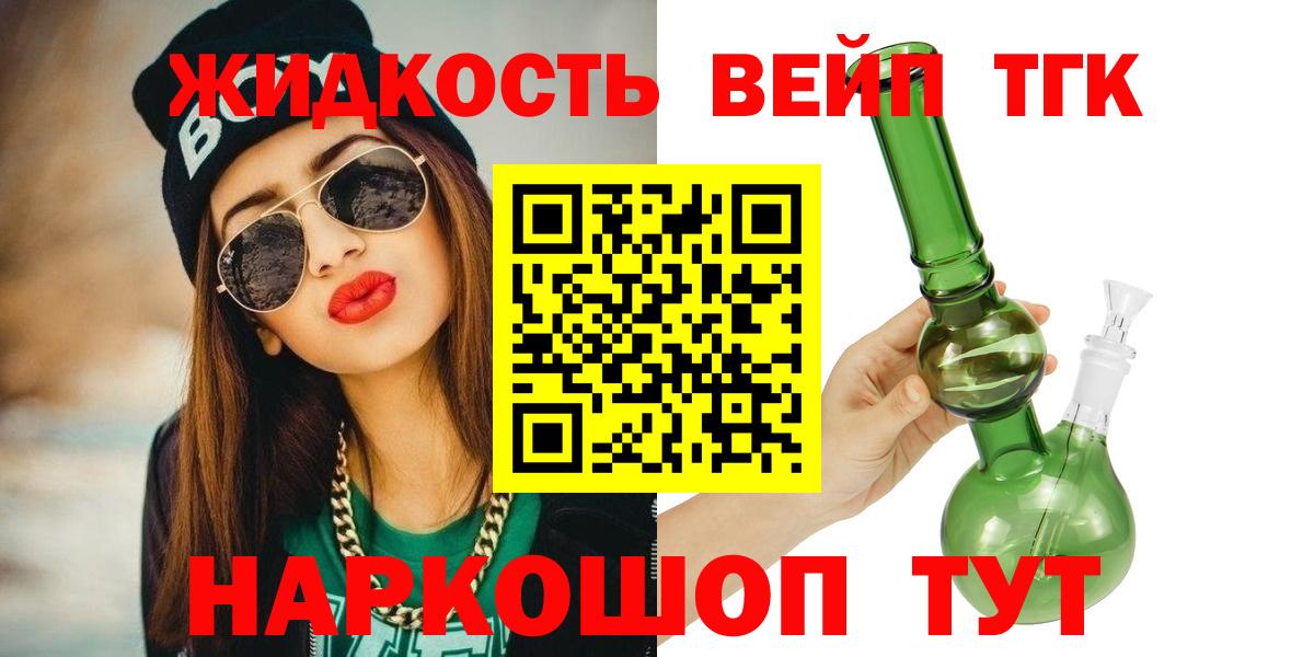 Дистиллят ТГК гашишное масло  ТГК THC oil  Вход с VPN  Югорск 
