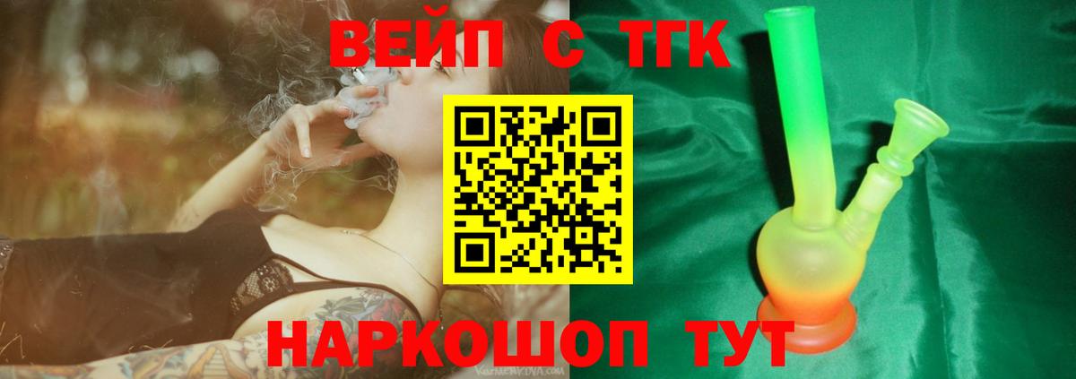 Дистиллят ТГК гашишное масло Югорск